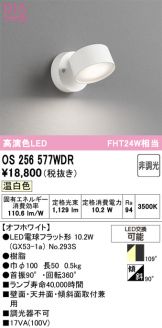 OS256577WDR