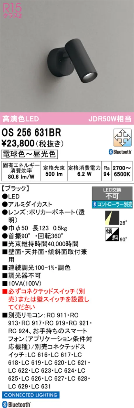 OS256631BR