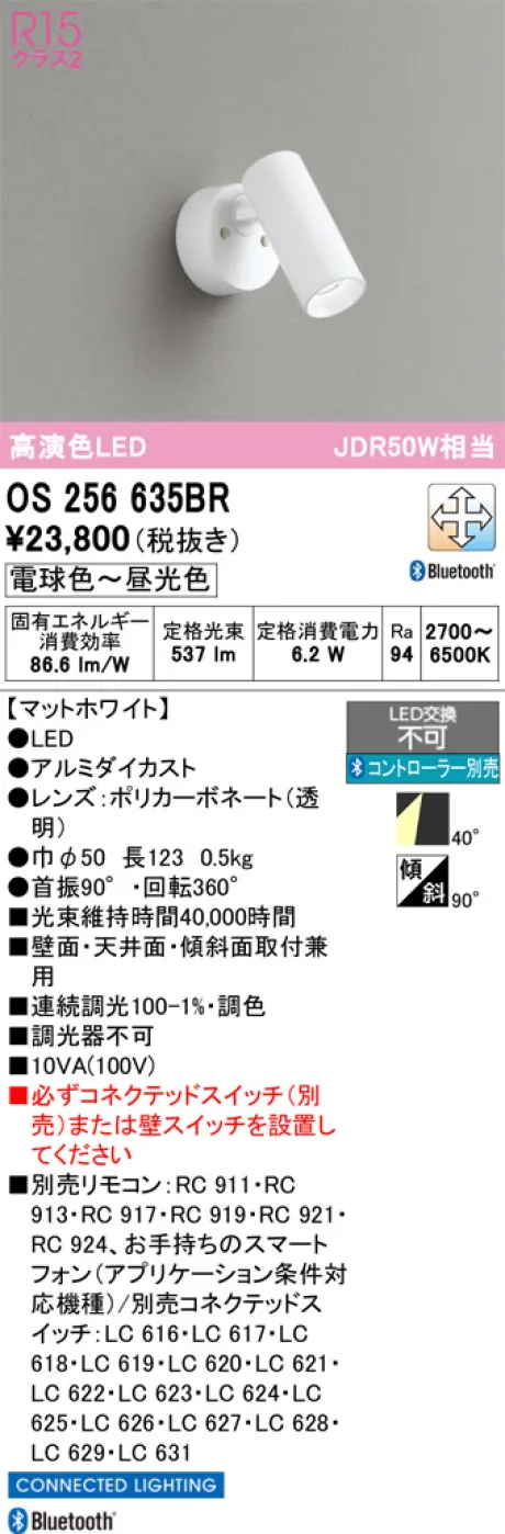 OS256635BR