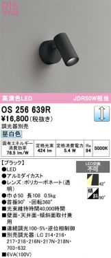 OS256639R