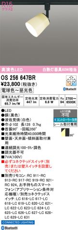 OS256647BR