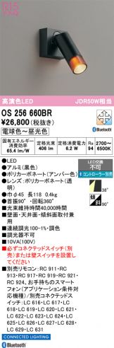 OS256660BR