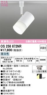 OS256672NR