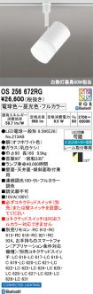 OS256672RG