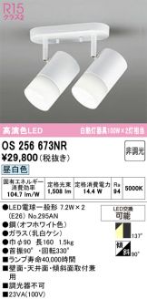 OS256673NR