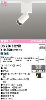 OS256682NR