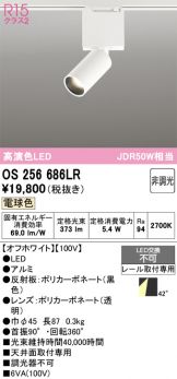 OS256686LR