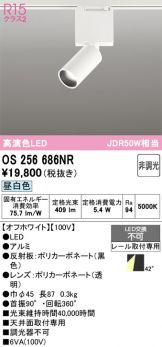 OS256686NR