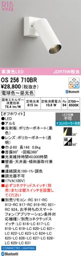 OS256710BR