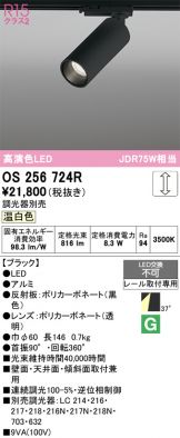 OS256724R