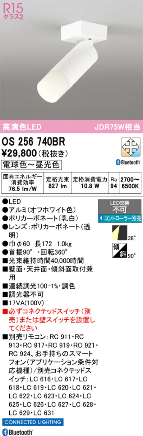 OS256740BR