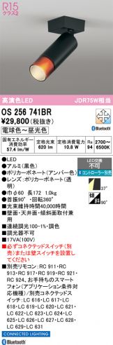 OS256741BR