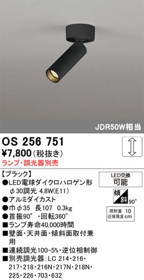 OS256751