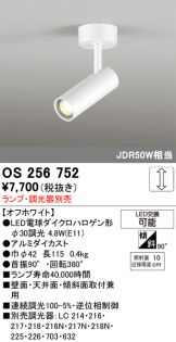 OS256752
