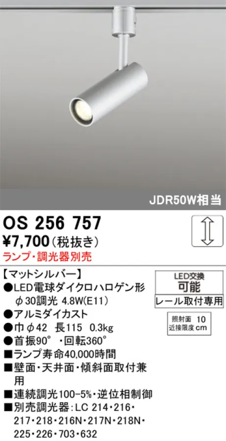 OS256757