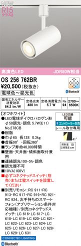 OS256762BR