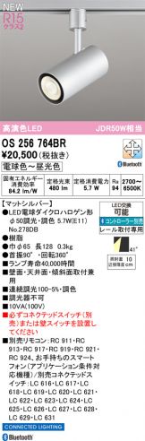 OS256764BR