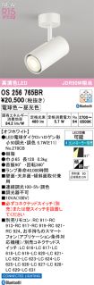 OS256765BR