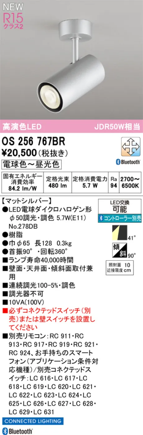 OS256767BR