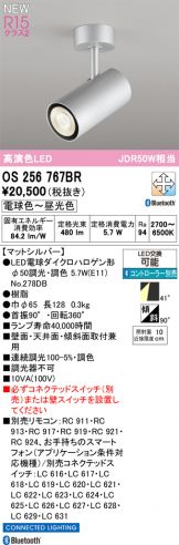 OS256767BR
