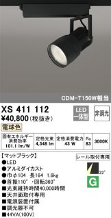 XS411112