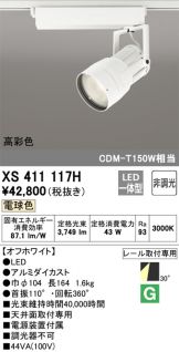 XS411117H