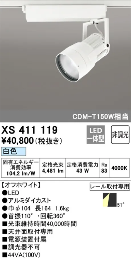 XS411119