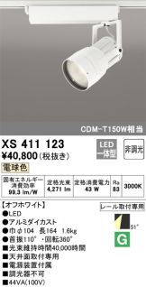 XS411123