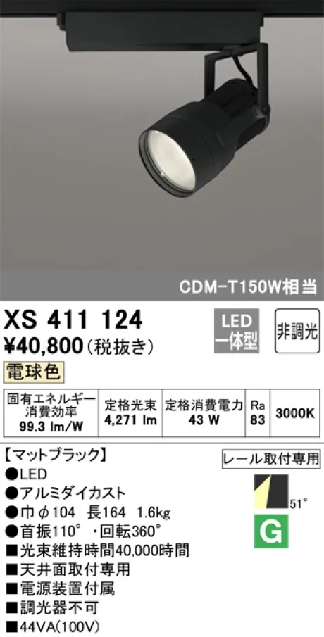 XS411124