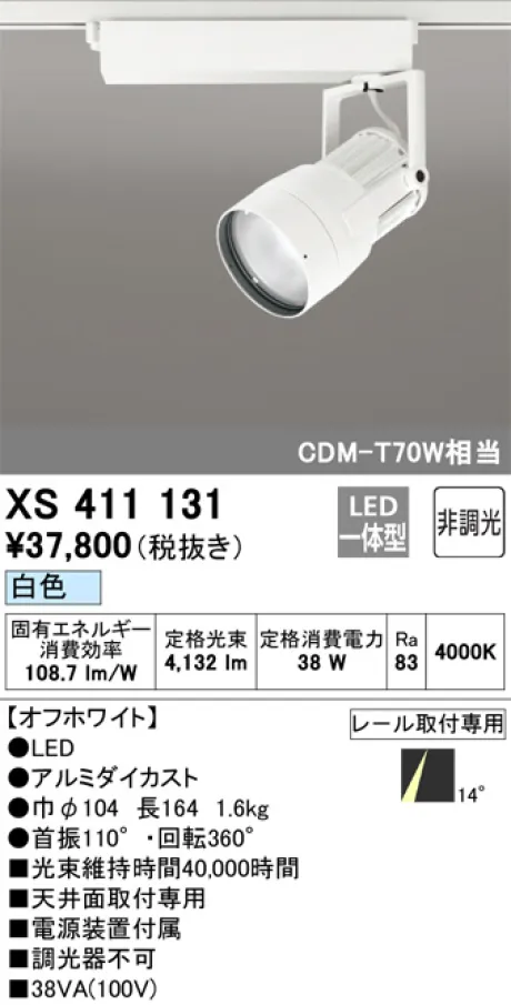XS411131