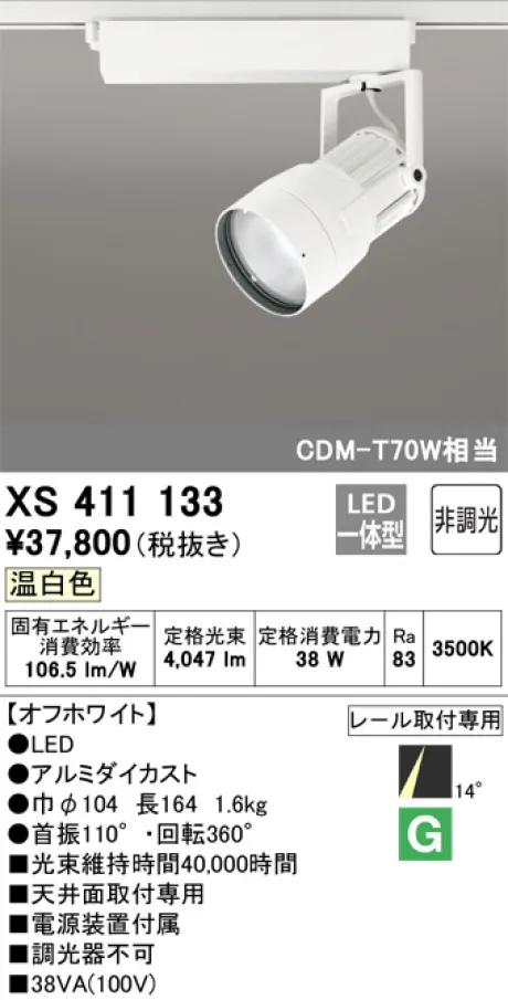 XS411133