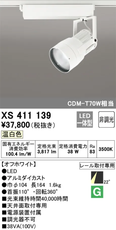 XS411139