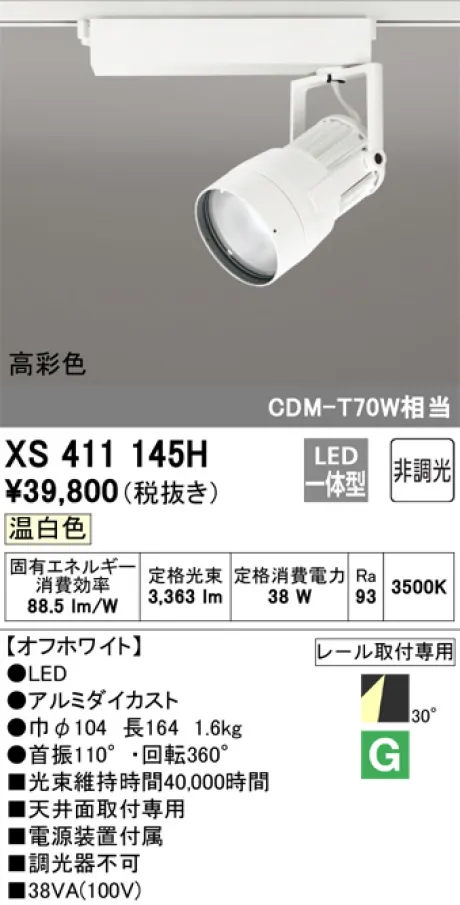 XS411145H