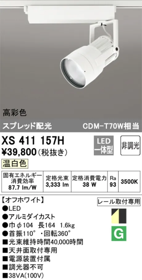 XS411157H