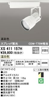 XS411157H