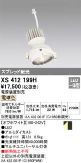 XS412199H