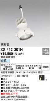 XS412301H