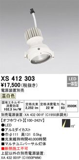 XS412303