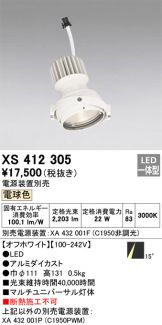 XS412305