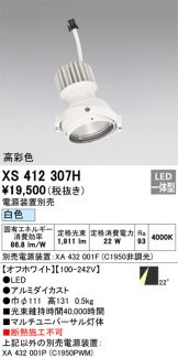 XS412307H