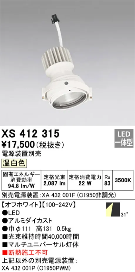 XS412315