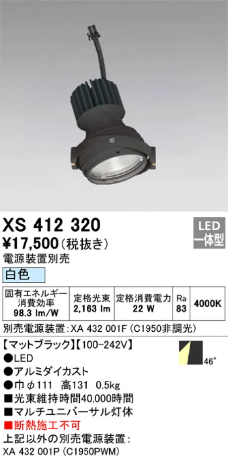 XS412320