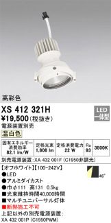 XS412321H