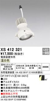 XS412321