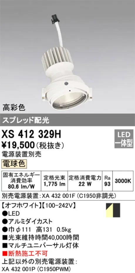 XS412329H