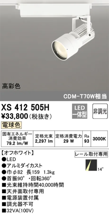 XS412505H