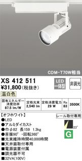 XS412511