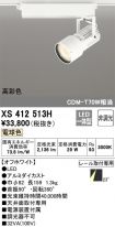 XS412513H