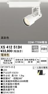XS412513H