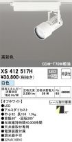 XS412517H